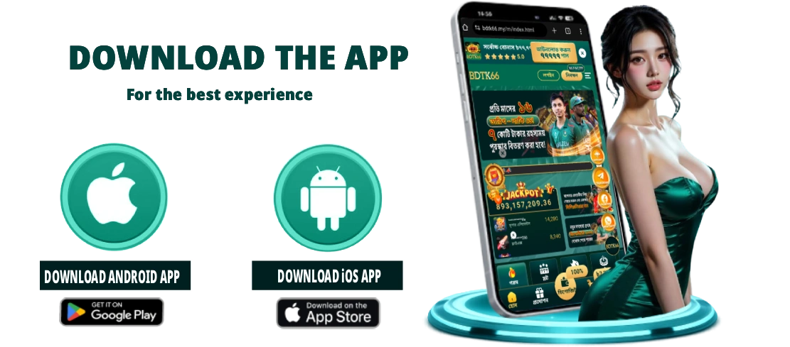 download-app